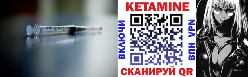 Кетамин VHQ  закладки  Чернушка 