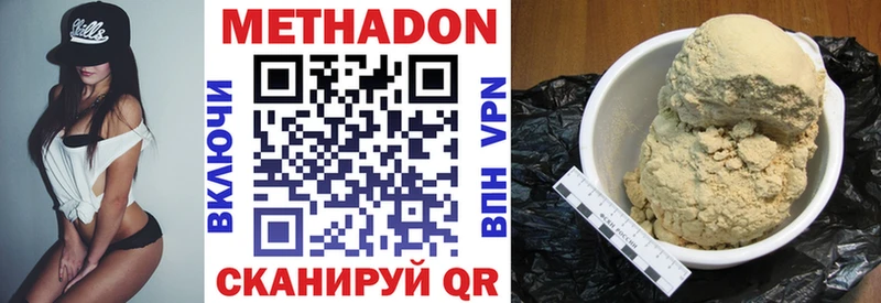 МЕТАДОН methadone hydra tor Чернушка